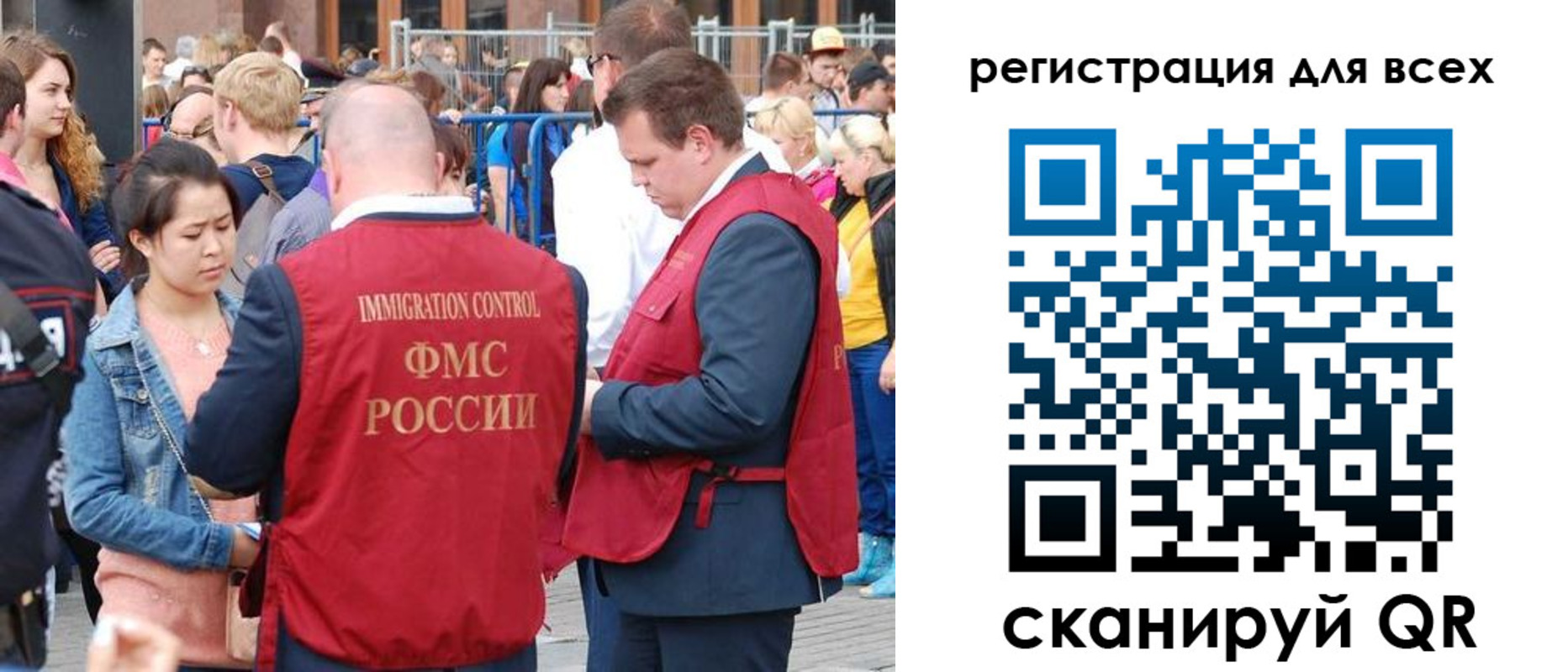временная регистрация для школы в Химках