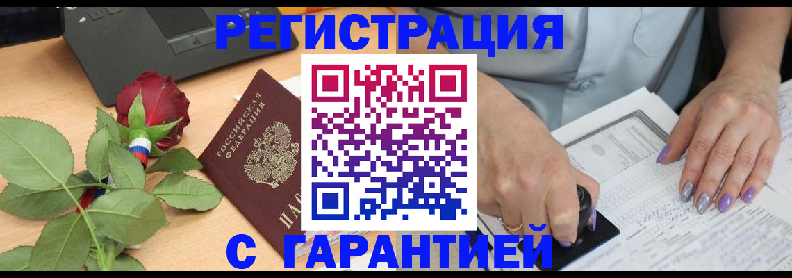 временная регистрация госуслуги в Химках