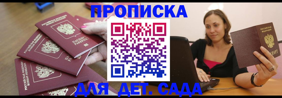 временная регистрация в Химках