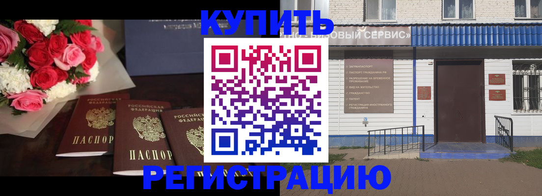 прописка законно в Химках