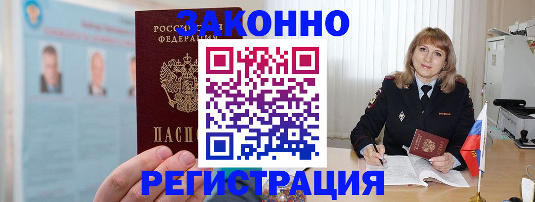 временная регистрация адрес в Химках