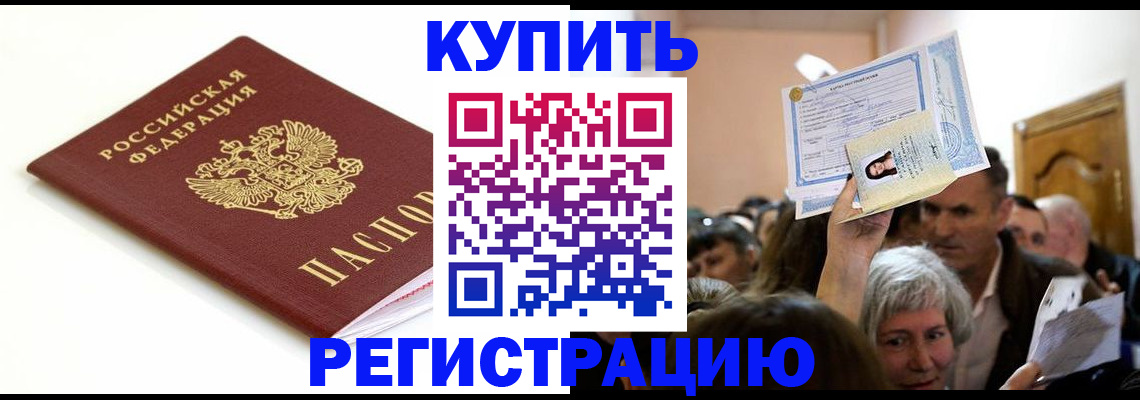 регистрация для школы в Химках