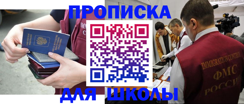 временная регистрация поиск в Химках