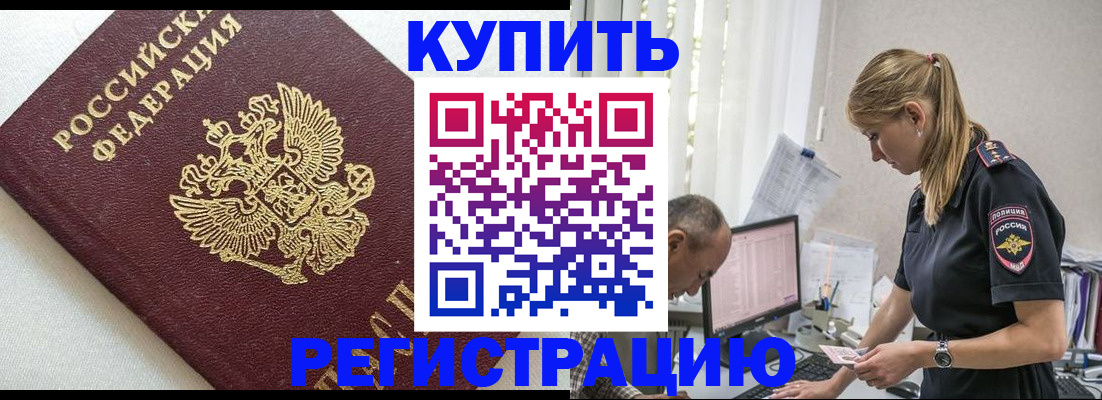 регистрация для школы в Химках