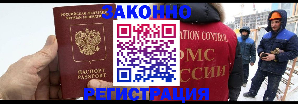 временная регистрация надежно в Химках